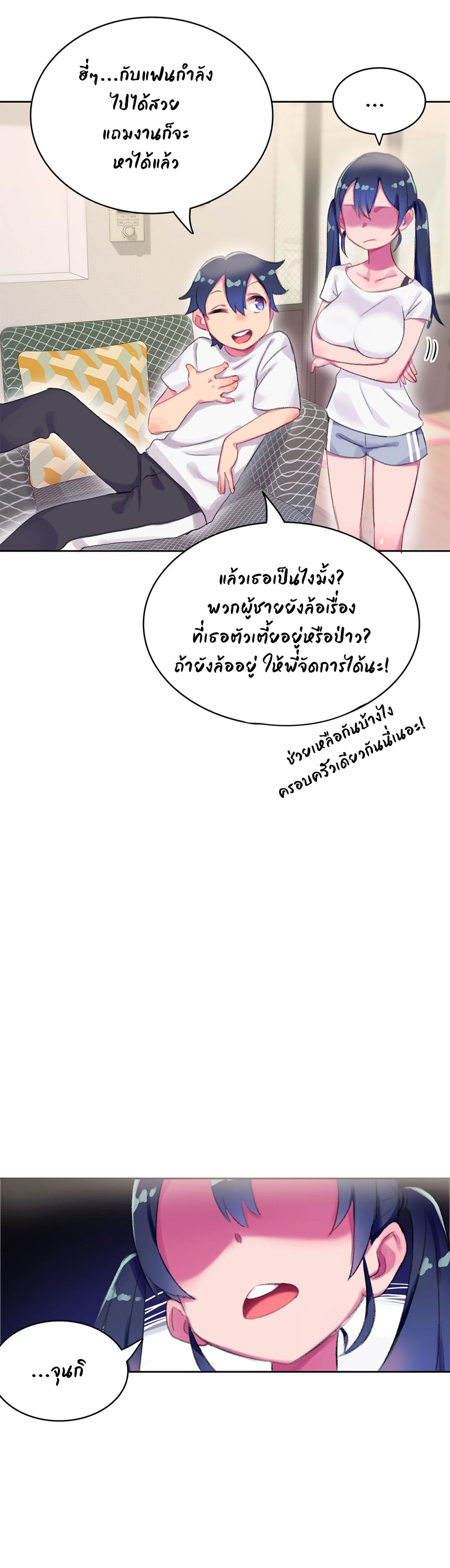 Short Stories, Big Secrets – Short Stories, Big Secrets – ตอนที่ 6 หน้า 14