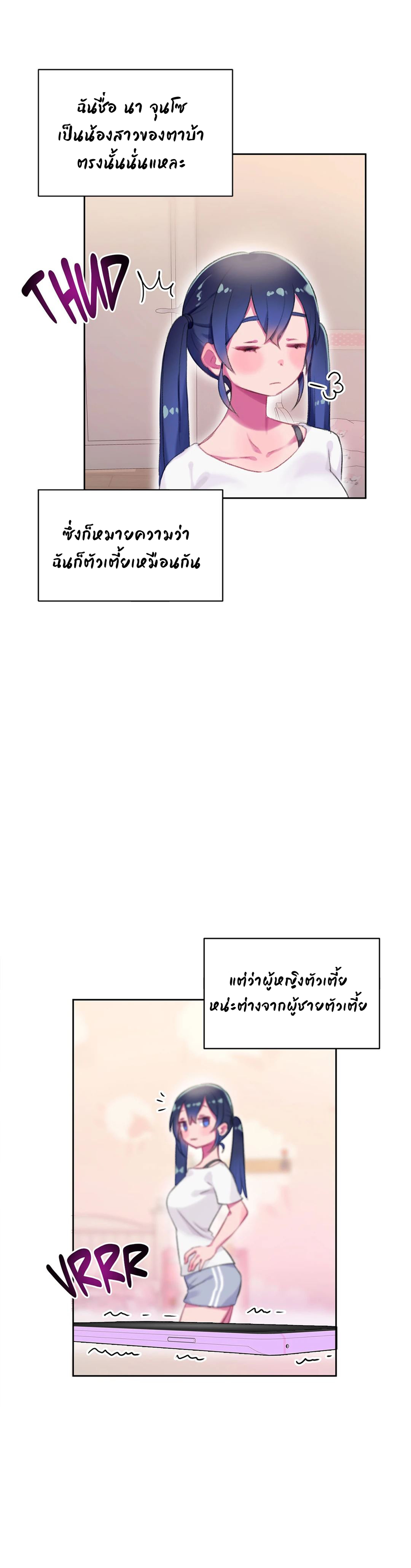 Short Stories, Big Secrets – Short Stories, Big Secrets – ตอนที่ 6 หน้า 19