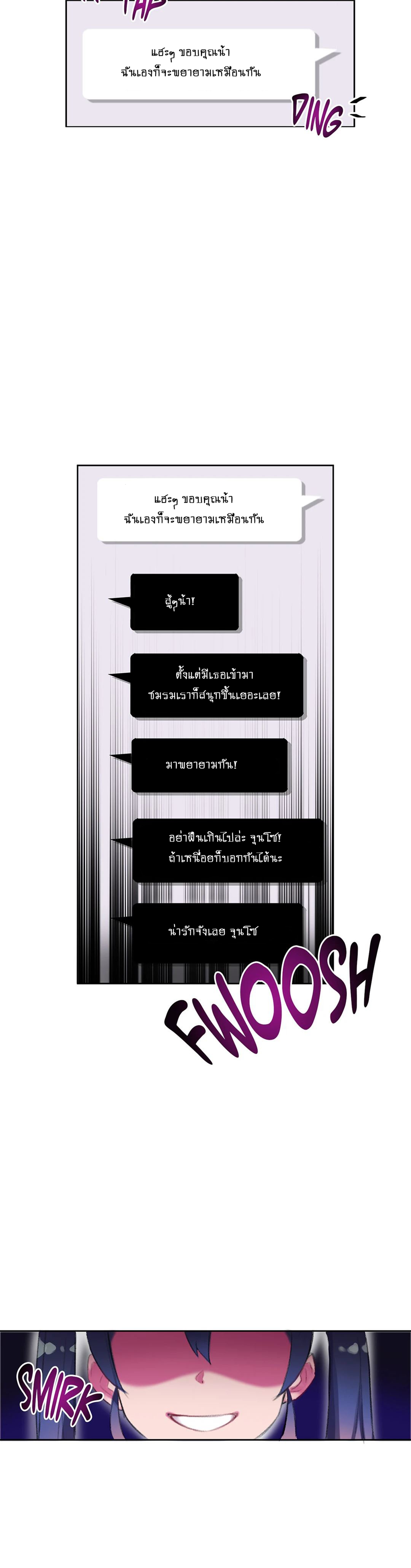 Short Stories, Big Secrets – Short Stories, Big Secrets – ตอนที่ 6 หน้า 21