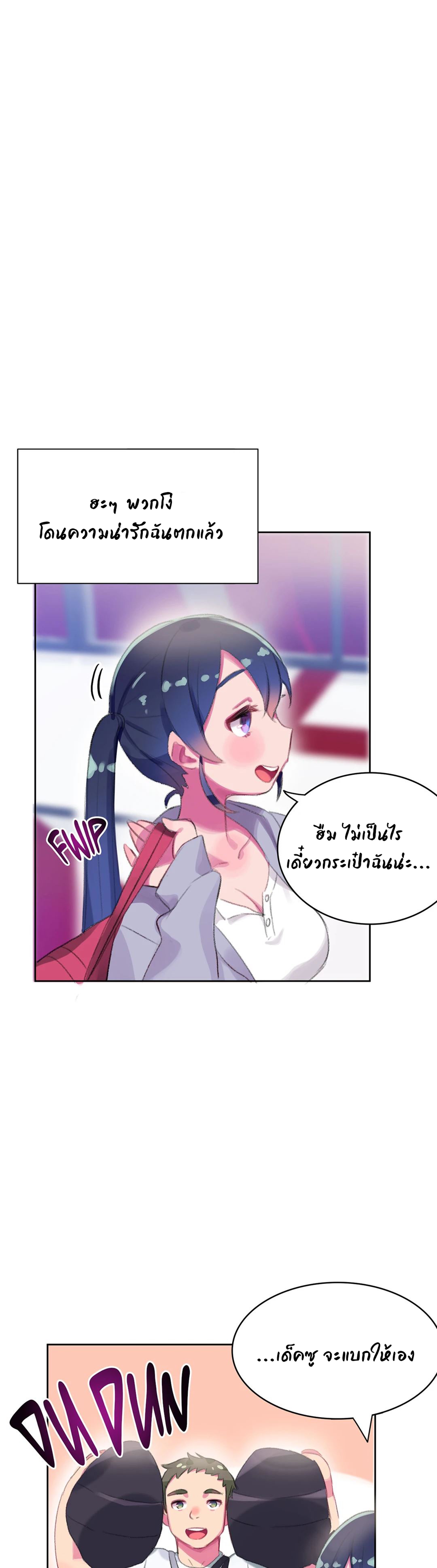 Short Stories, Big Secrets – Short Stories, Big Secrets – ตอนที่ 6 หน้า 25