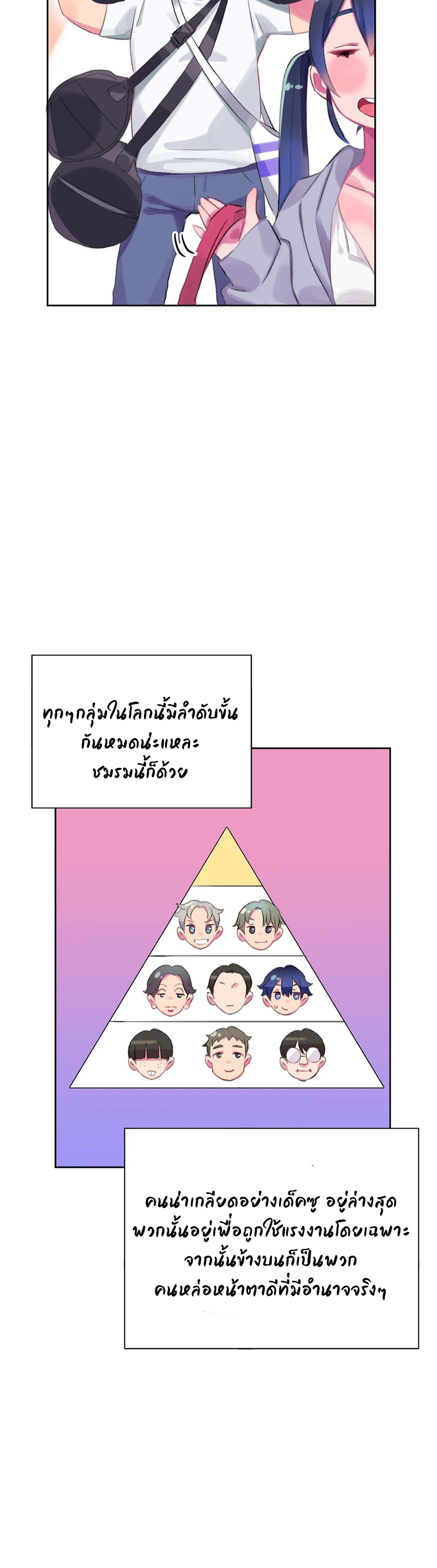 Short Stories, Big Secrets – Short Stories, Big Secrets – ตอนที่ 6 หน้า 26