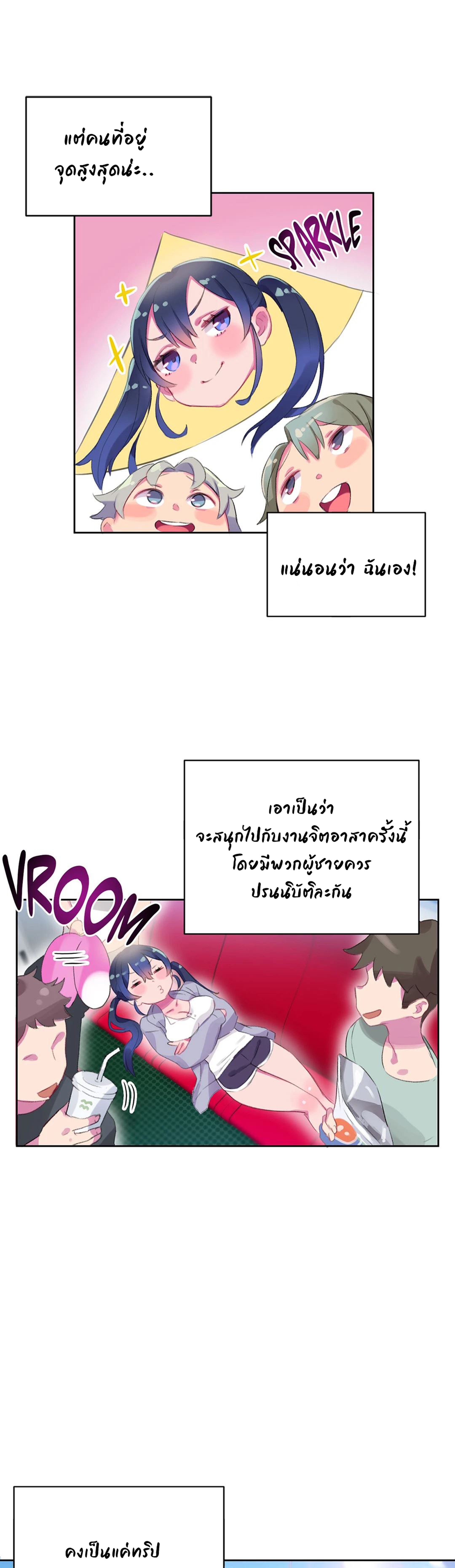 Short Stories, Big Secrets – Short Stories, Big Secrets – ตอนที่ 6 หน้า 27