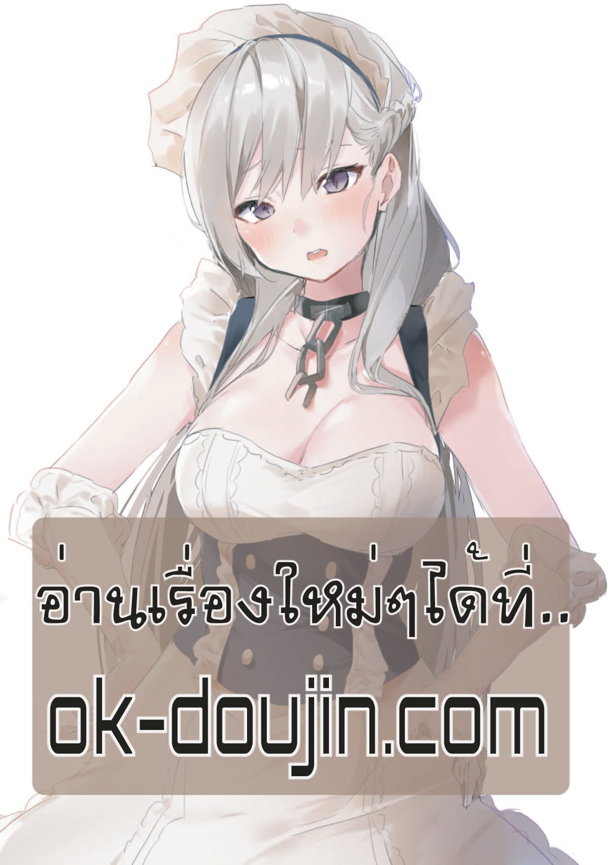 Short Stories, Big Secrets – Short Stories, Big Secrets – ตอนที่ 6 หน้า 33