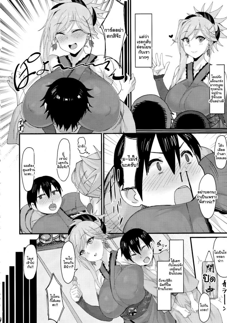 พี่สาวมุซาชิคนนั้นเป็นโชตะค่อน! (C97) [Nazuna Sofuto (Katsura Harufumi)] Shotagari Musashi-chan no Kyuujitsu (Fate Grand Order) – พี่สาวมุซาชิคนนั้นเป็นโชตะค่อน! (C97) [Nazuna Sofuto (Katsura Harufumi)] Shotagari Musashi-chan no Kyuujitsu (Fate Grand Order) – ตอนที่ 1 หน้า 3