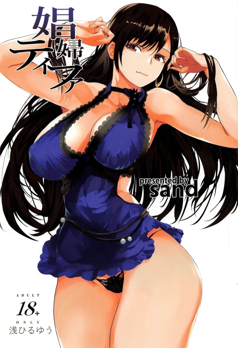 บริการเต็มที่ แค่มีเงินมา [sand (Asahiru Yuu)] Shoufu Tifa (Final Fantasy VII) – บริการเต็มที่ แค่มีเงินมา [sand (Asahiru Yuu)] Shoufu Tifa (Final Fantasy VII) – ตอนที่ 1 หน้า 1