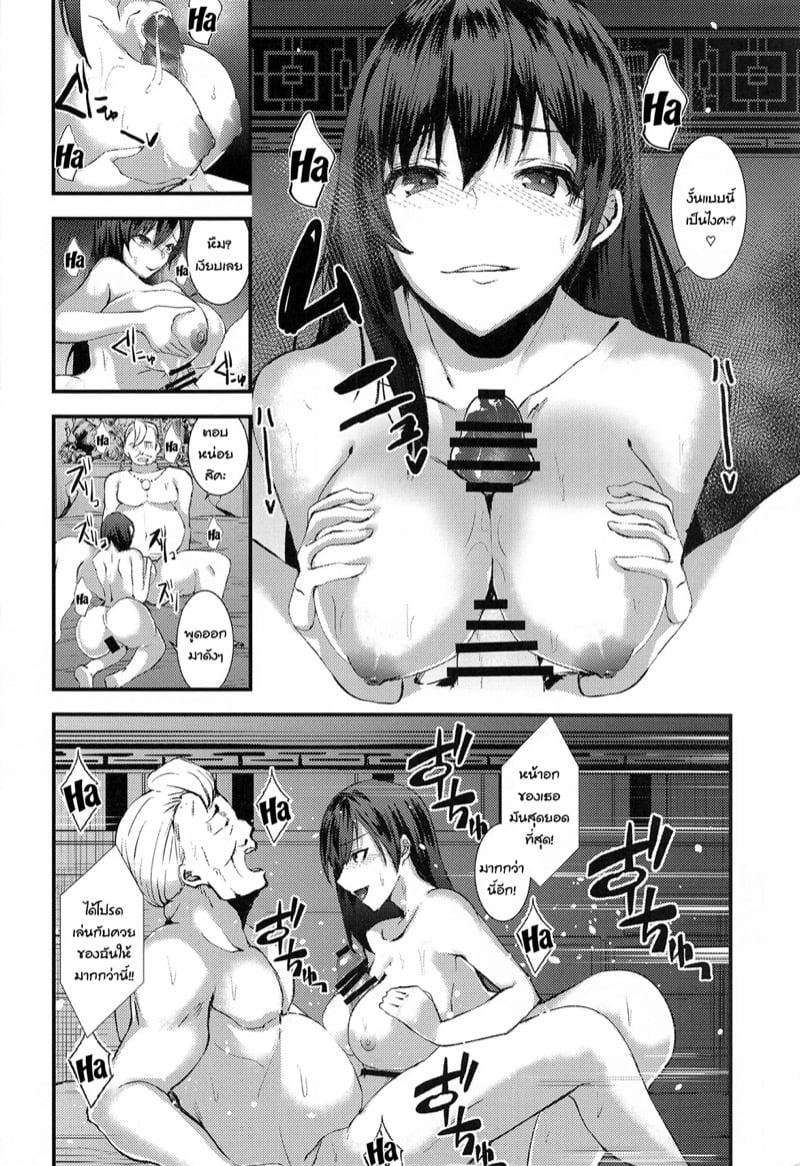บริการเต็มที่ แค่มีเงินมา [sand (Asahiru Yuu)] Shoufu Tifa (Final Fantasy VII) – บริการเต็มที่ แค่มีเงินมา [sand (Asahiru Yuu)] Shoufu Tifa (Final Fantasy VII) – ตอนที่ 1 หน้า 5