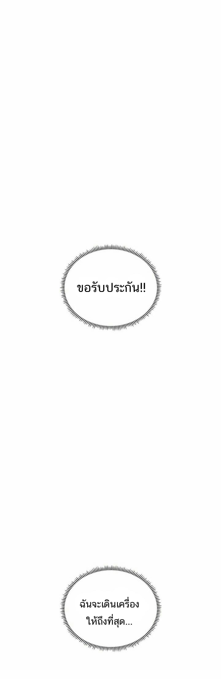Should I Study at NORYANGJIN? – Should I Study at NORYANGJIN? – ตอนที่ 1 หน้า 8