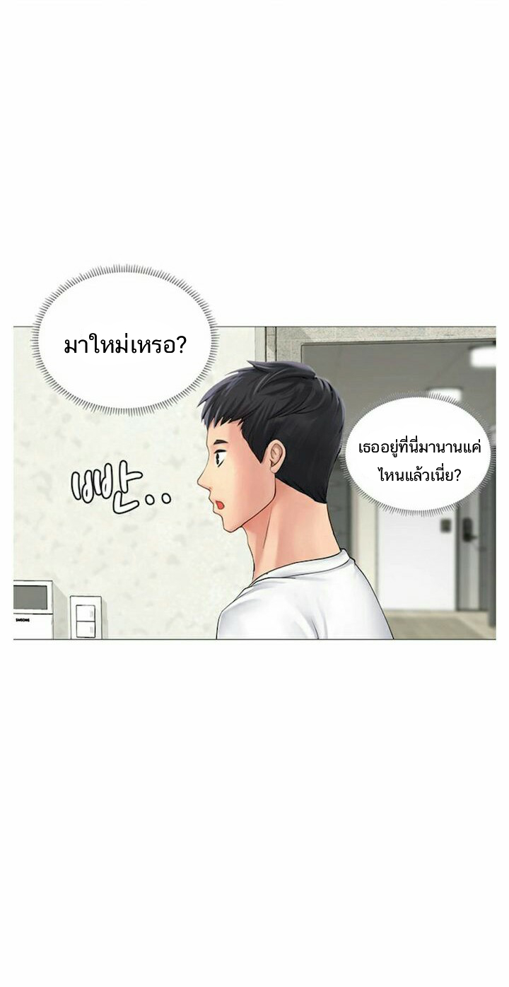 Should I Study at NORYANGJIN? – Should I Study at NORYANGJIN? – ตอนที่ 1 หน้า 26