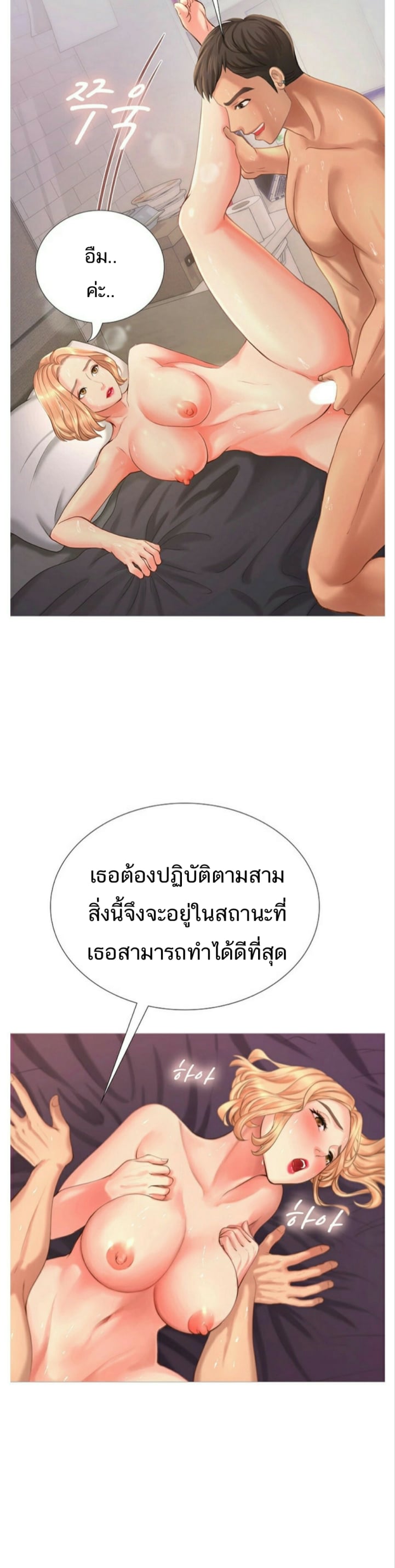 Should I Study at NORYANGJIN? – Should I Study at NORYANGJIN? – ตอนที่ 1 หน้า 51