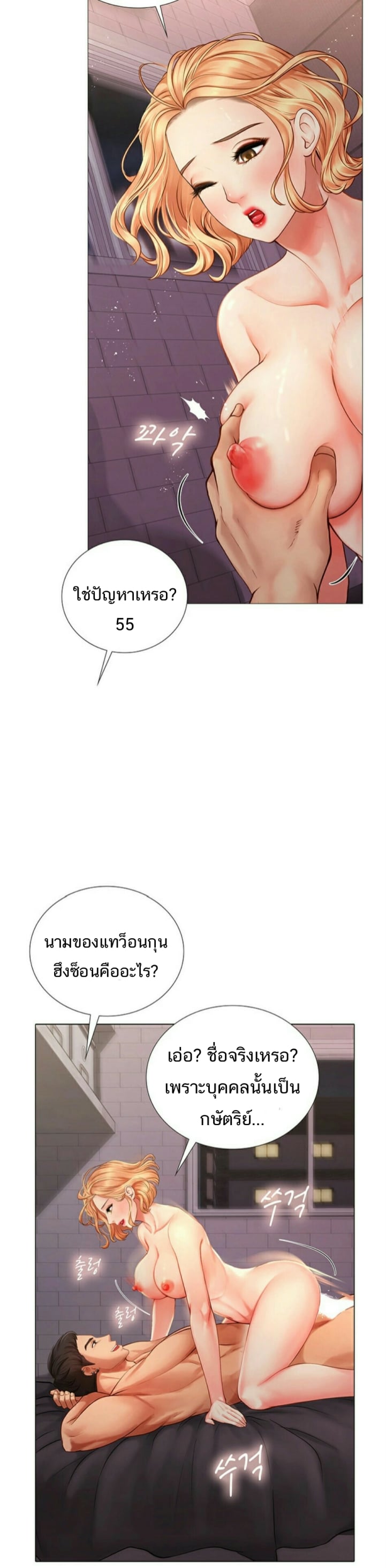 Should I Study at NORYANGJIN? – Should I Study at NORYANGJIN? – ตอนที่ 1 หน้า 57
