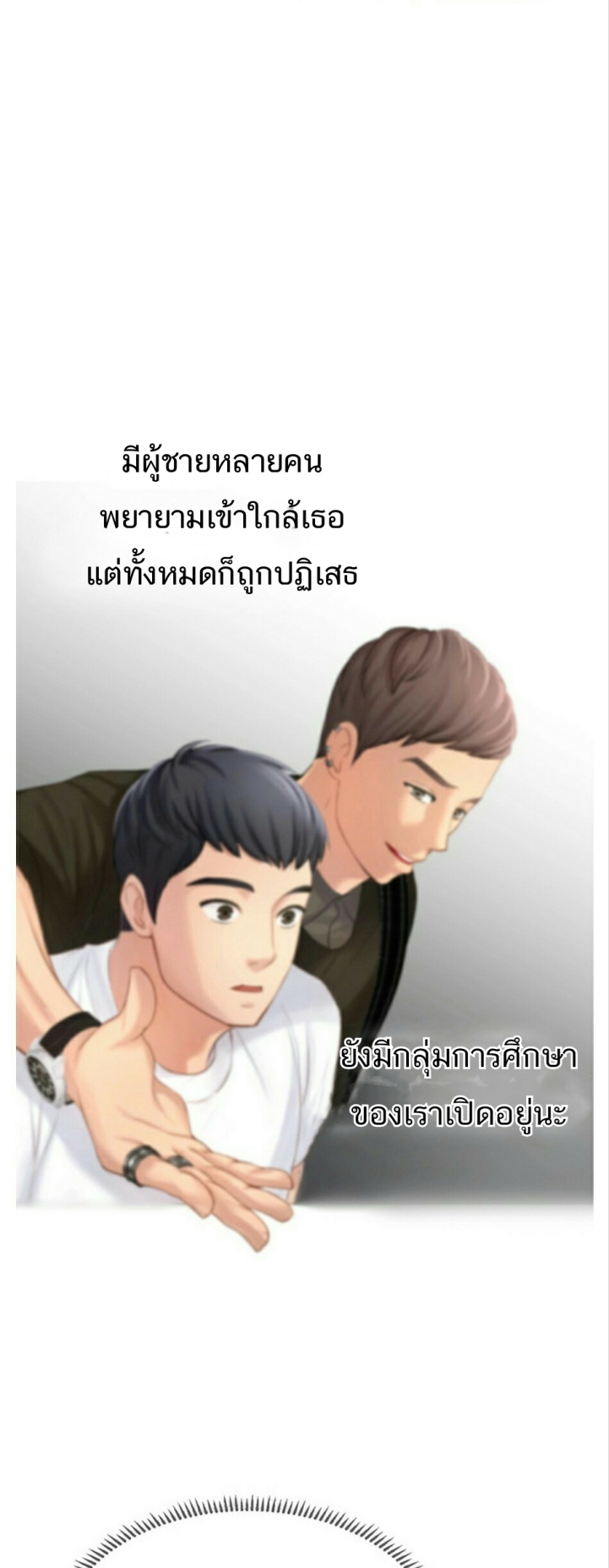 Should I Study at NORYANGJIN? – Should I Study at NORYANGJIN? – ตอนที่ 1 หน้า 65