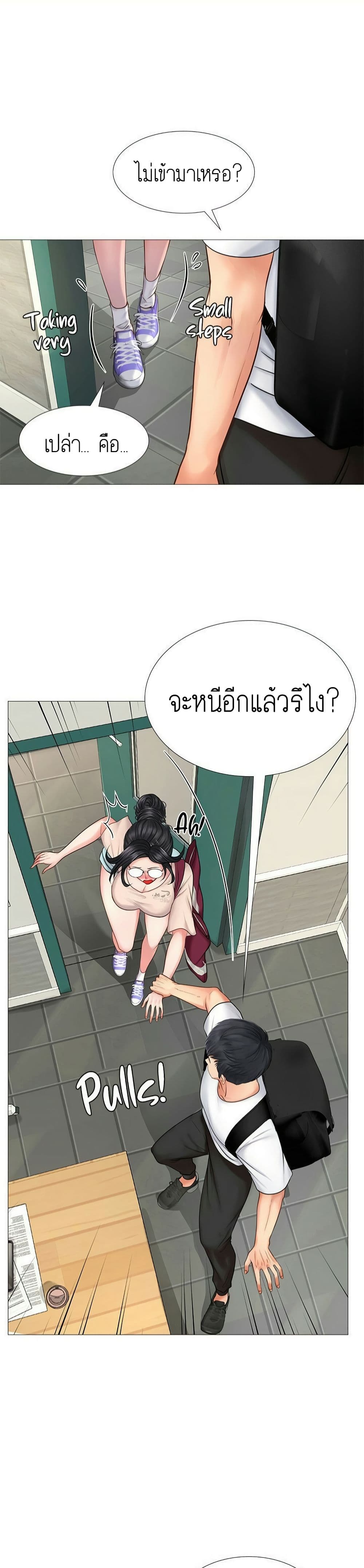Should I Study at NORYANGJIN? – Should I Study at NORYANGJIN? – ตอนที่ 10 หน้า 1