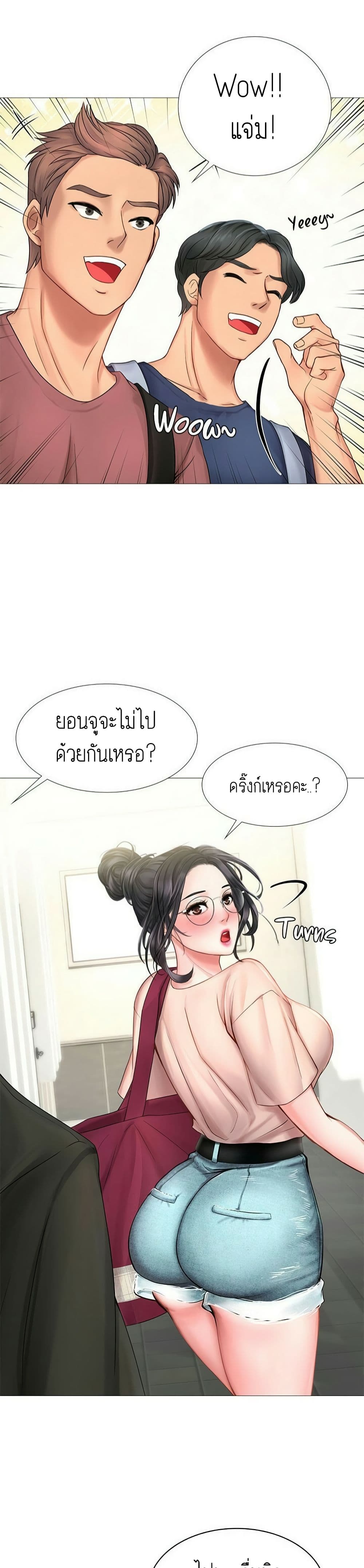 Should I Study at NORYANGJIN? – Should I Study at NORYANGJIN? – ตอนที่ 10 หน้า 8
