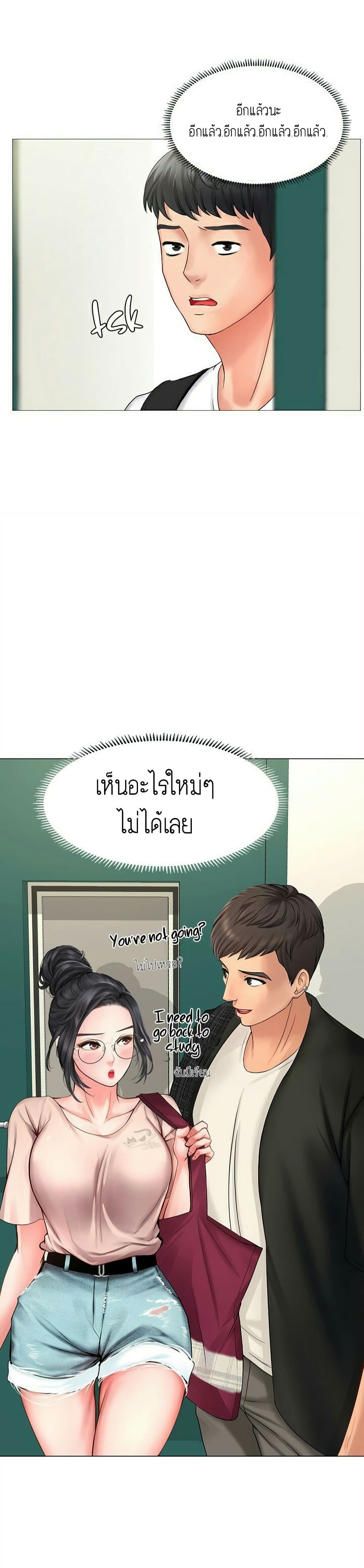 Should I Study at NORYANGJIN? – Should I Study at NORYANGJIN? – ตอนที่ 10 หน้า 10