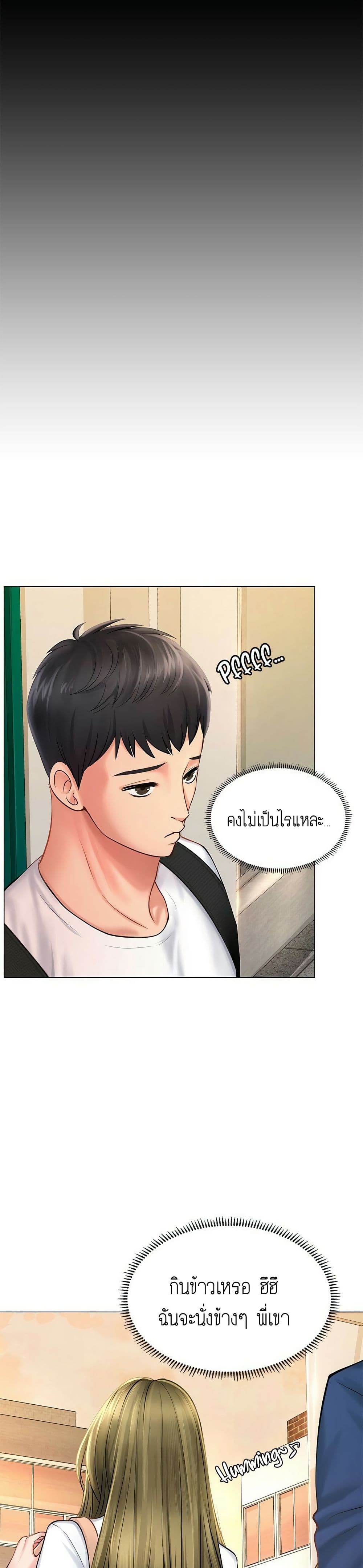 Should I Study at NORYANGJIN? – Should I Study at NORYANGJIN? – ตอนที่ 10 หน้า 15