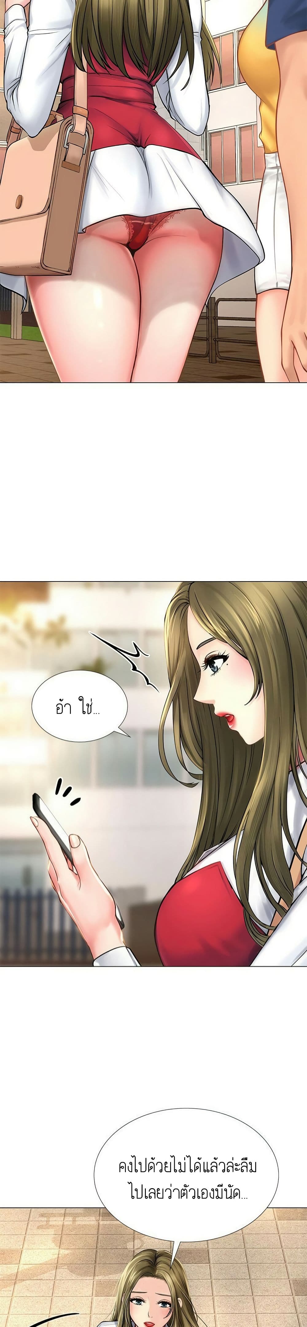 Should I Study at NORYANGJIN? – Should I Study at NORYANGJIN? – ตอนที่ 10 หน้า 16