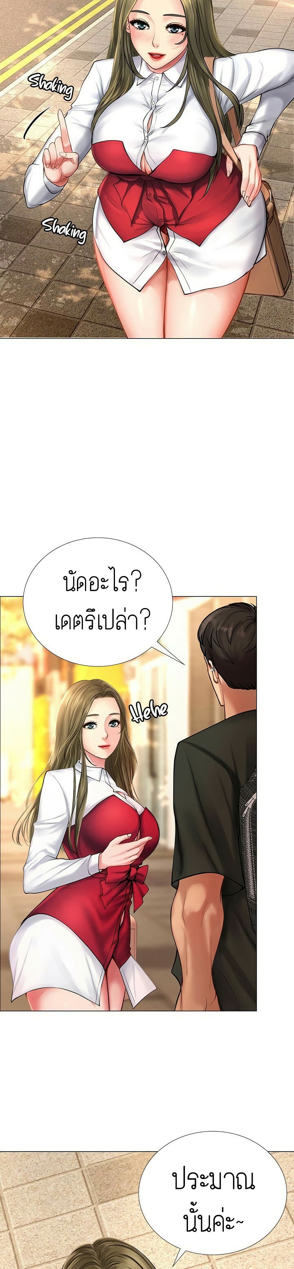 Should I Study at NORYANGJIN? – Should I Study at NORYANGJIN? – ตอนที่ 10 หน้า 18