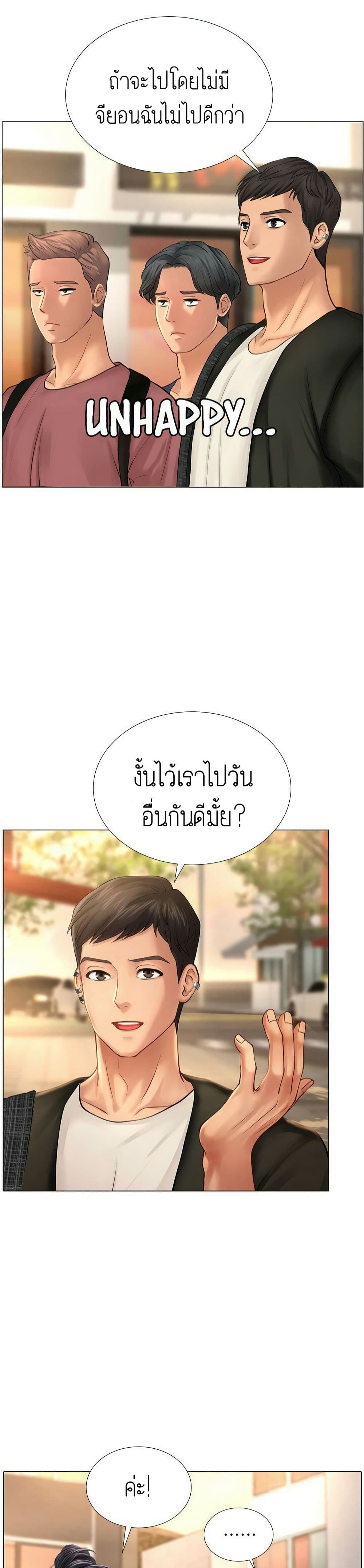 Should I Study at NORYANGJIN? – Should I Study at NORYANGJIN? – ตอนที่ 10 หน้า 20
