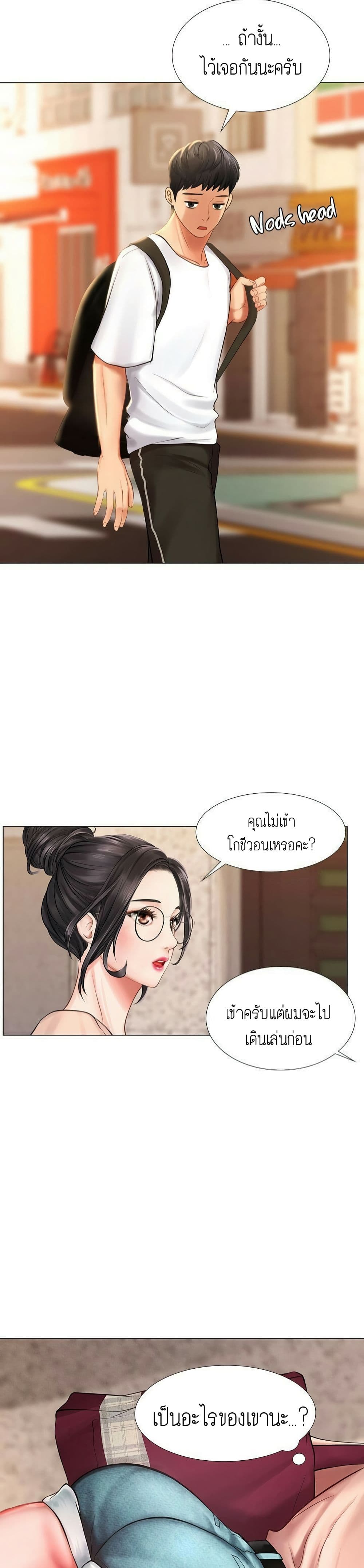 Should I Study at NORYANGJIN? – Should I Study at NORYANGJIN? – ตอนที่ 10 หน้า 29