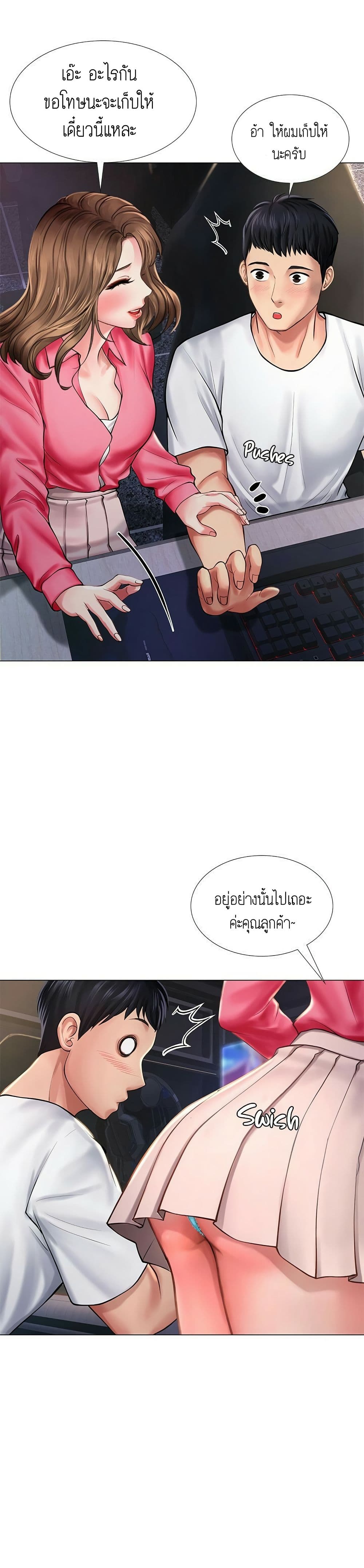 Should I Study at NORYANGJIN? – Should I Study at NORYANGJIN? – ตอนที่ 10 หน้า 38