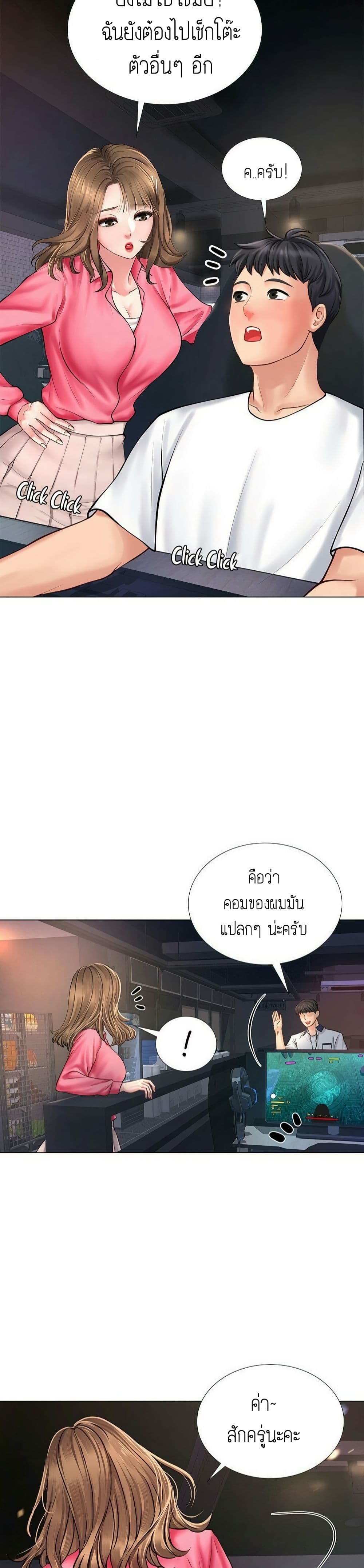 Should I Study at NORYANGJIN? – Should I Study at NORYANGJIN? – ตอนที่ 10 หน้า 41