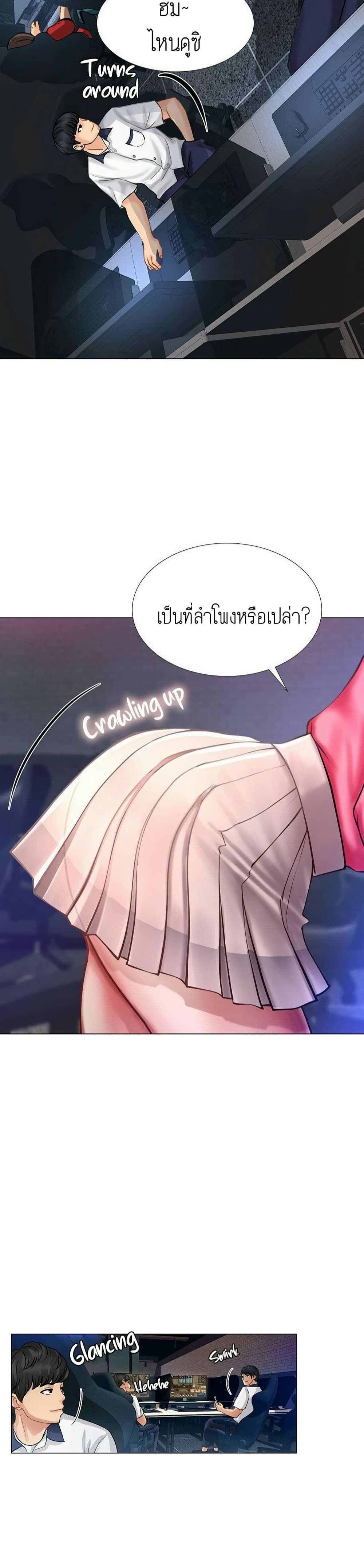 Should I Study at NORYANGJIN? – Should I Study at NORYANGJIN? – ตอนที่ 10 หน้า 43