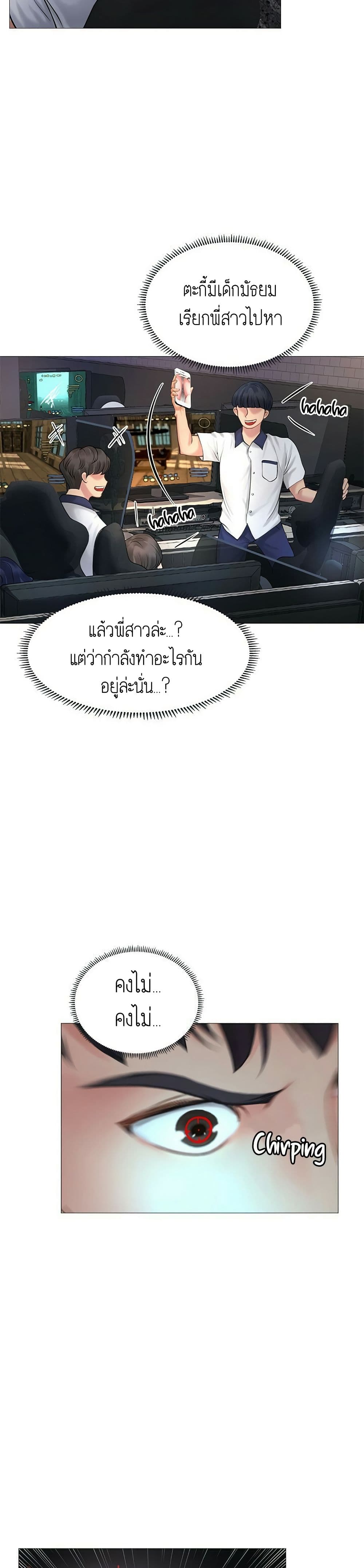 Should I Study at NORYANGJIN? – Should I Study at NORYANGJIN? – ตอนที่ 10 หน้า 46
