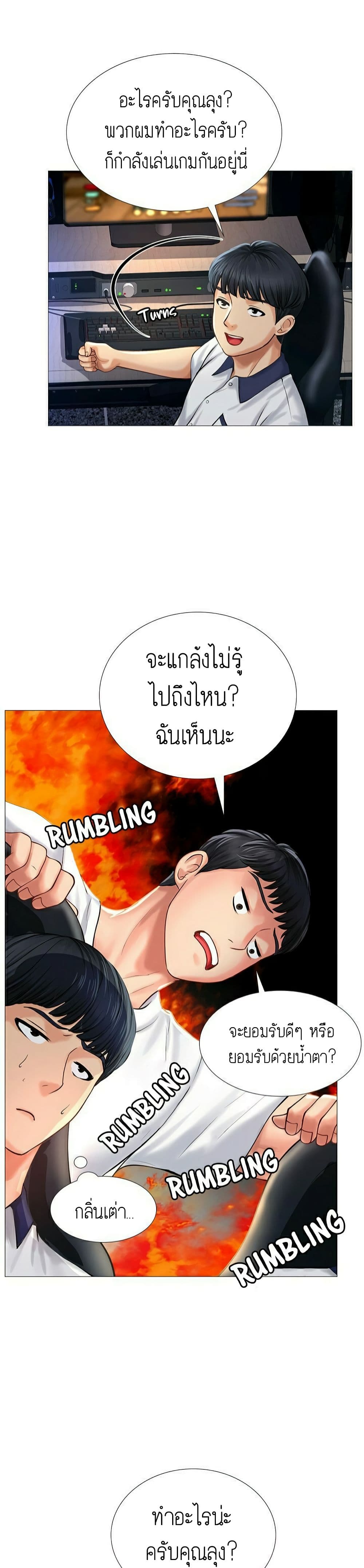 Should I Study at NORYANGJIN? – Should I Study at NORYANGJIN? – ตอนที่ 10 หน้า 48