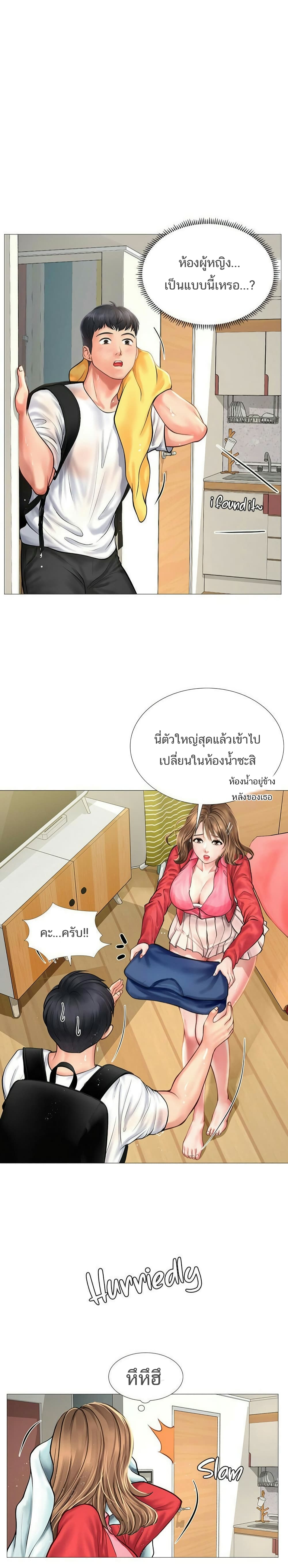 Should I Study at NORYANGJIN? – Should I Study at NORYANGJIN? – ตอนที่ 11 หน้า 17