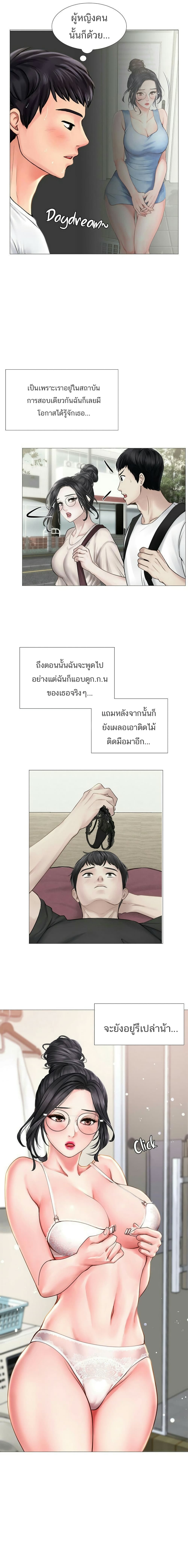 Should I Study at NORYANGJIN? – Should I Study at NORYANGJIN? – ตอนที่ 11 หน้า 20