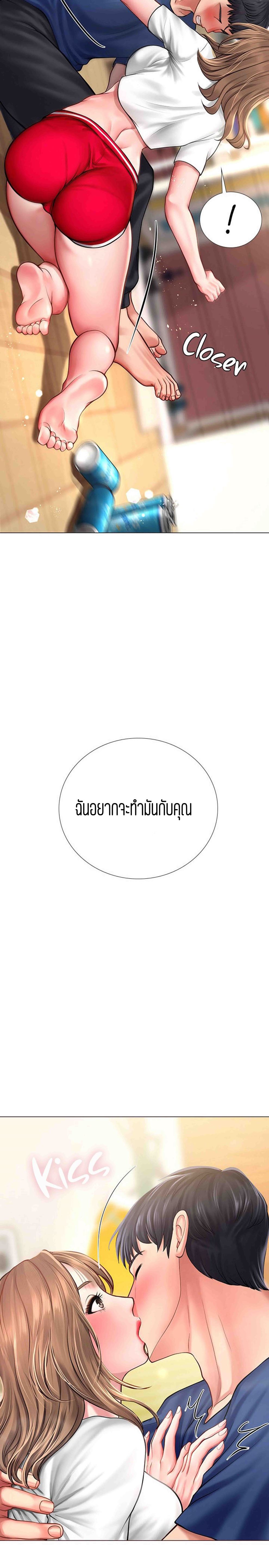 Should I Study at NORYANGJIN? – Should I Study at NORYANGJIN? – ตอนที่ 12 หน้า 9