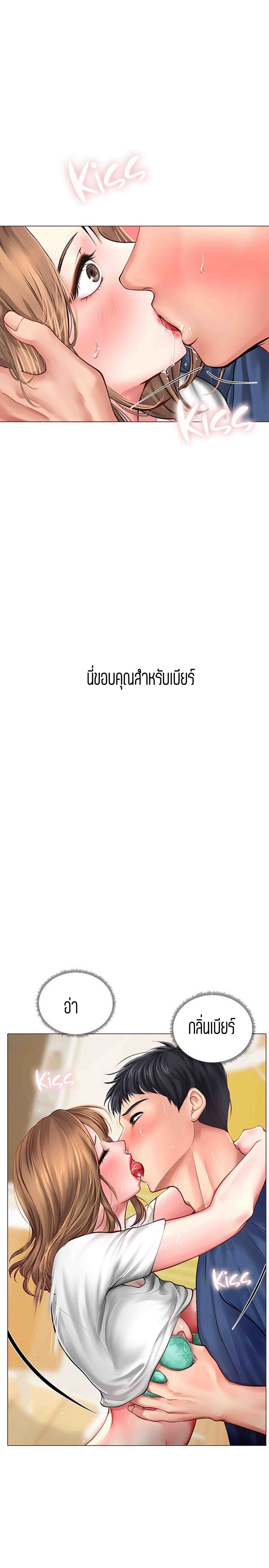 Should I Study at NORYANGJIN? – Should I Study at NORYANGJIN? – ตอนที่ 12 หน้า 10