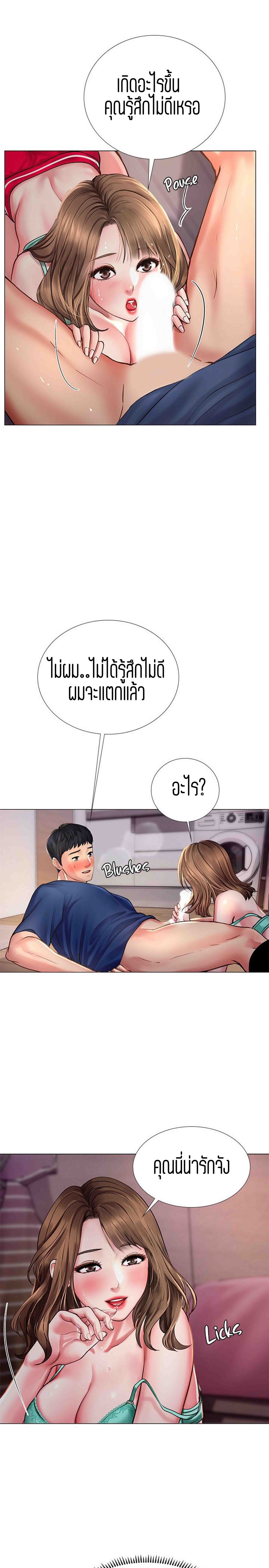 Should I Study at NORYANGJIN? – Should I Study at NORYANGJIN? – ตอนที่ 12 หน้า 22