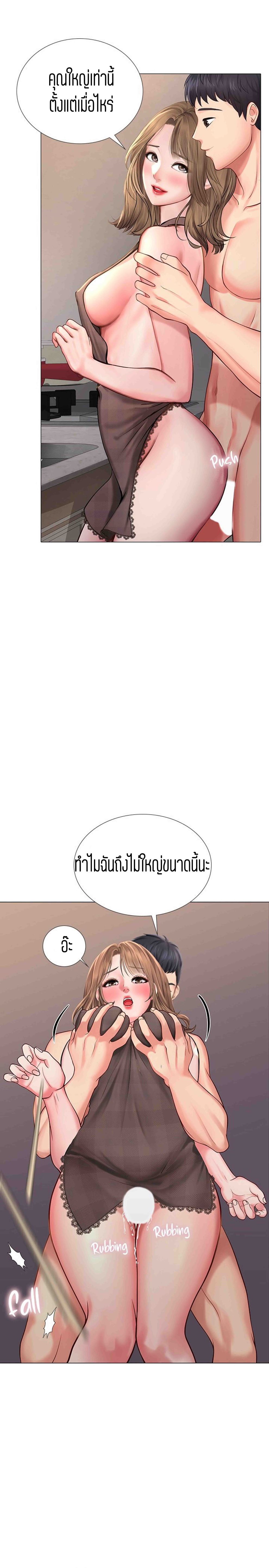 Should I Study at NORYANGJIN? – Should I Study at NORYANGJIN? – ตอนที่ 14 หน้า 3