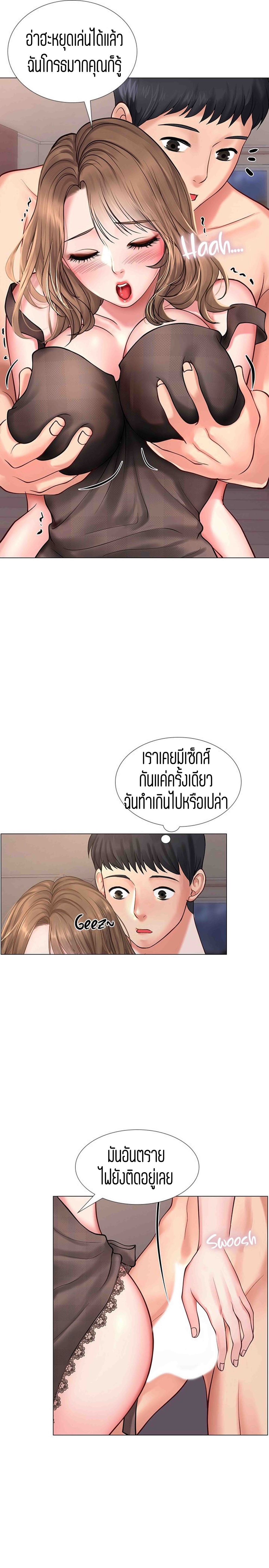 Should I Study at NORYANGJIN? – Should I Study at NORYANGJIN? – ตอนที่ 14 หน้า 4