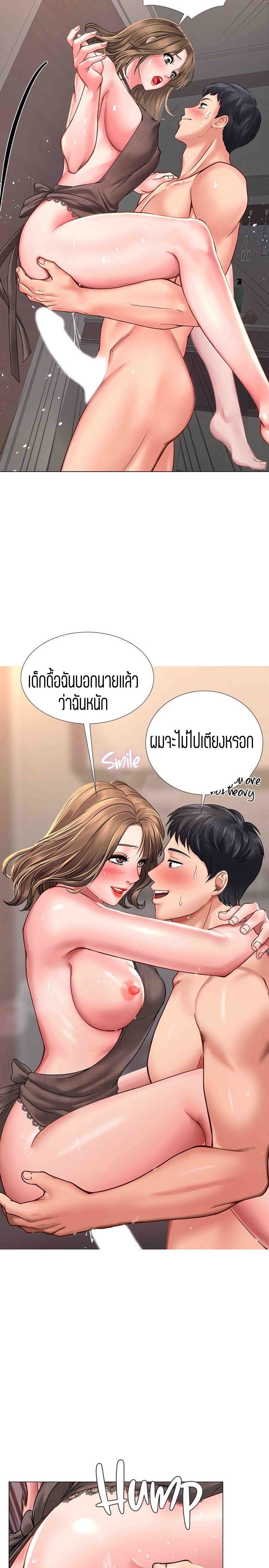 Should I Study at NORYANGJIN? – Should I Study at NORYANGJIN? – ตอนที่ 14 หน้า 15