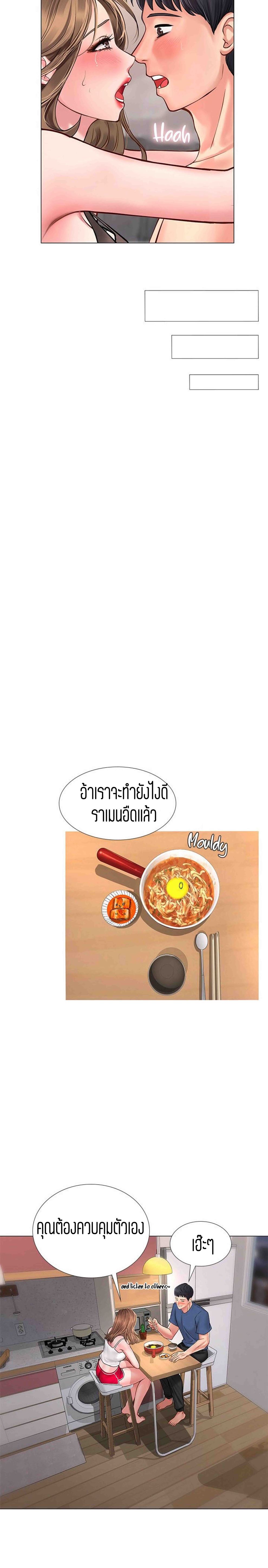 Should I Study at NORYANGJIN? – Should I Study at NORYANGJIN? – ตอนที่ 14 หน้า 20