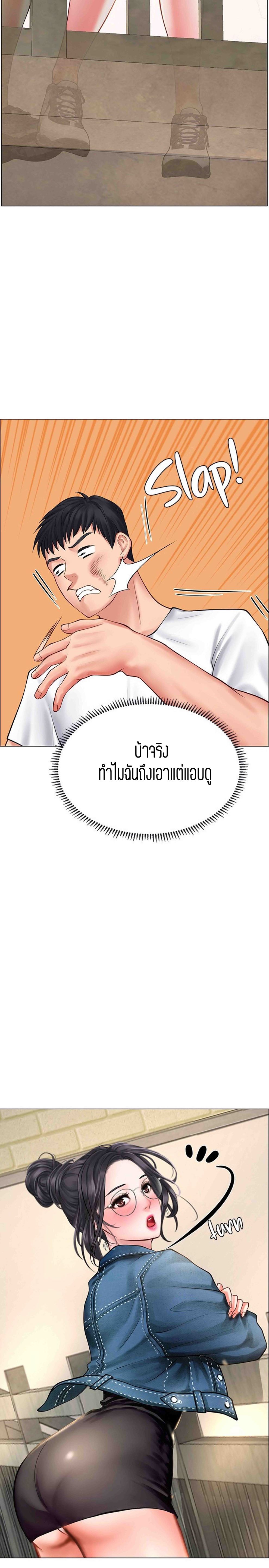Should I Study at NORYANGJIN? – Should I Study at NORYANGJIN? – ตอนที่ 15 หน้า 20