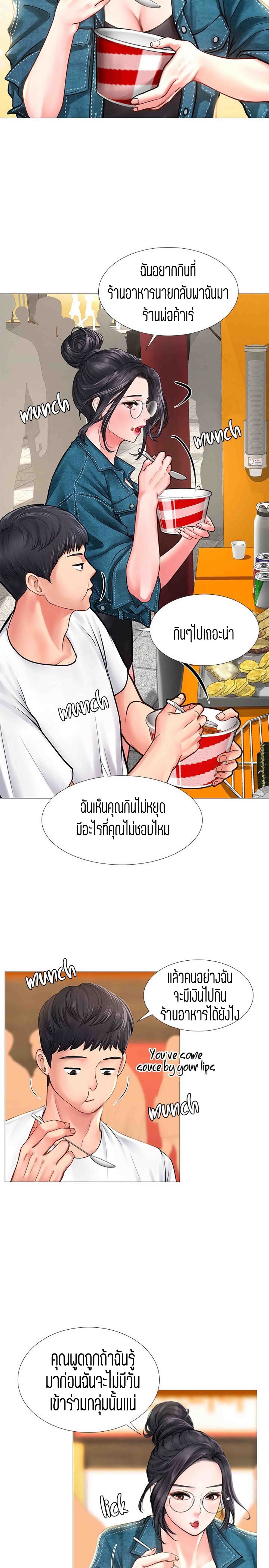 Should I Study at NORYANGJIN? – Should I Study at NORYANGJIN? – ตอนที่ 15 หน้า 26