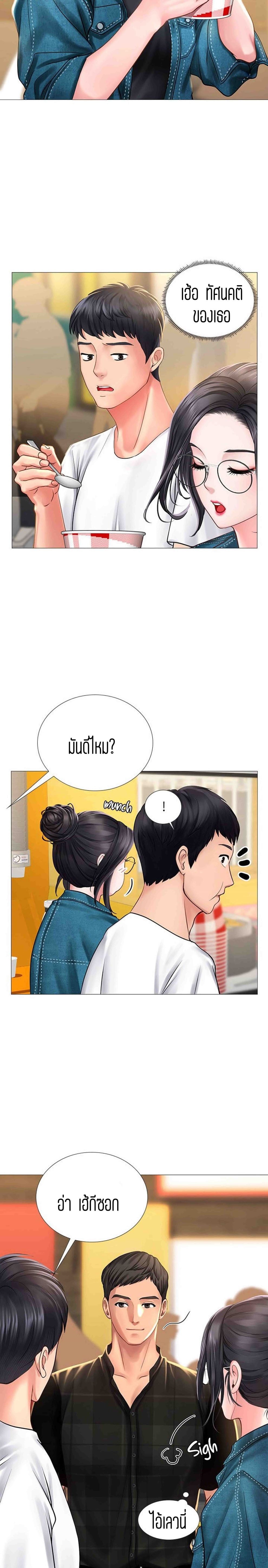 Should I Study at NORYANGJIN? – Should I Study at NORYANGJIN? – ตอนที่ 15 หน้า 28