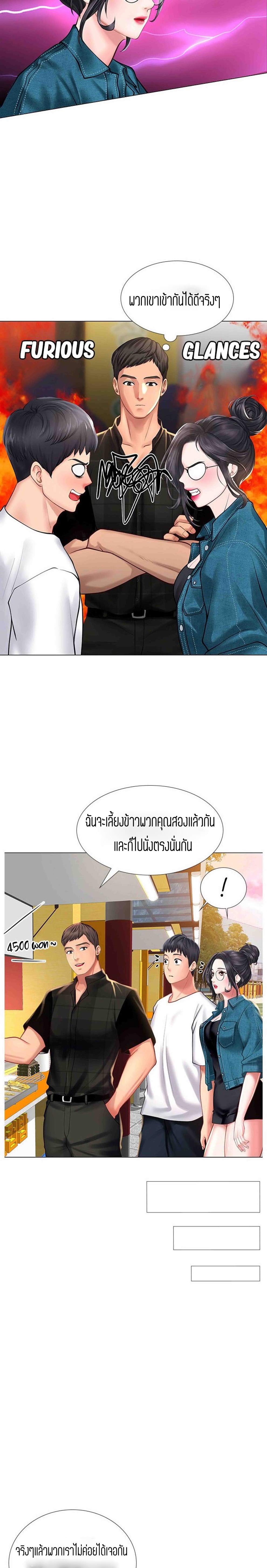 Should I Study at NORYANGJIN? – Should I Study at NORYANGJIN? – ตอนที่ 16 หน้า 5