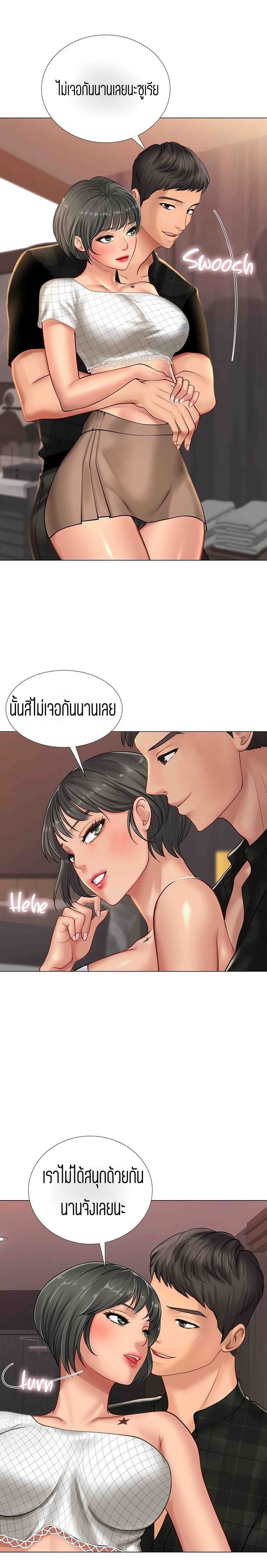 Should I Study at NORYANGJIN? – Should I Study at NORYANGJIN? – ตอนที่ 16 หน้า 16