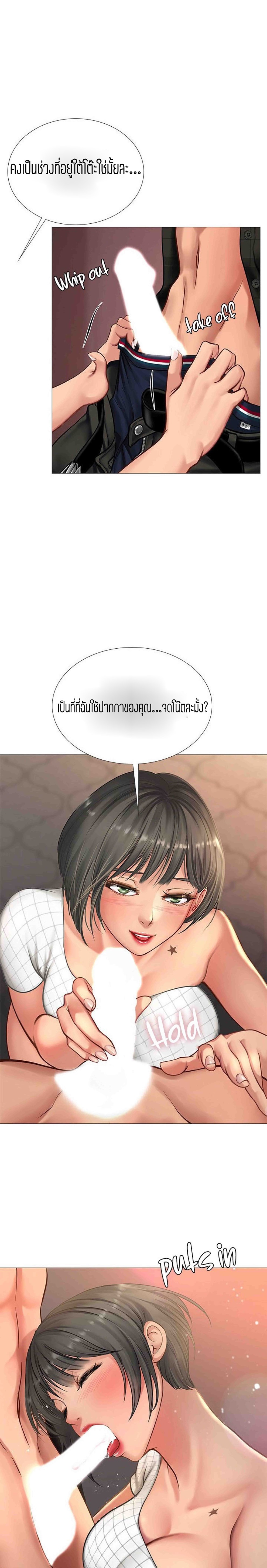 Should I Study at NORYANGJIN? – Should I Study at NORYANGJIN? – ตอนที่ 16 หน้า 22