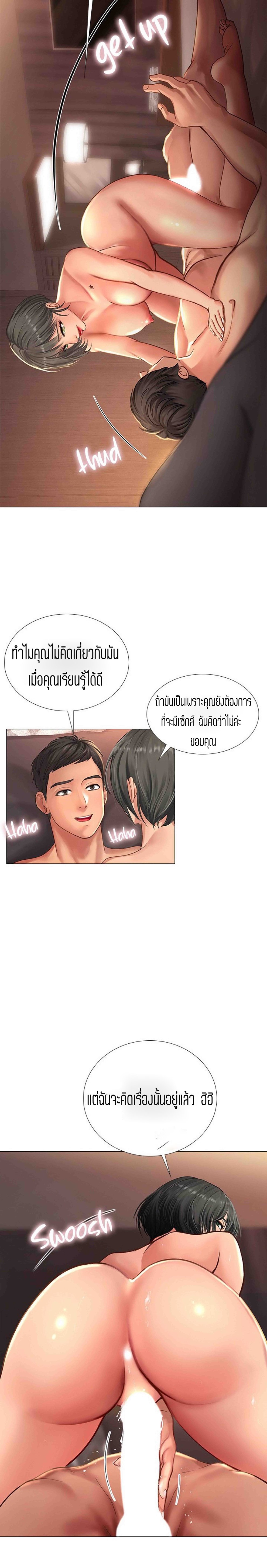 Should I Study at NORYANGJIN? – Should I Study at NORYANGJIN? – ตอนที่ 16 หน้า 28