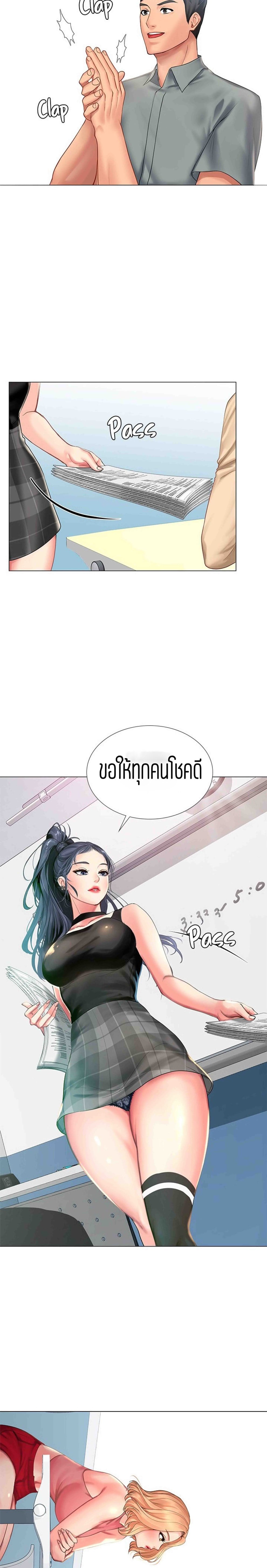 Should I Study at NORYANGJIN? – Should I Study at NORYANGJIN? – ตอนที่ 17 หน้า 17