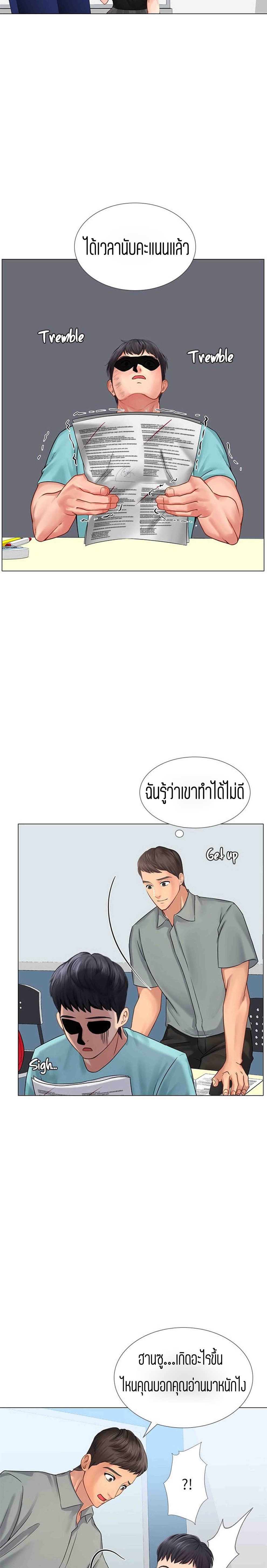 Should I Study at NORYANGJIN? – Should I Study at NORYANGJIN? – ตอนที่ 17 หน้า 25