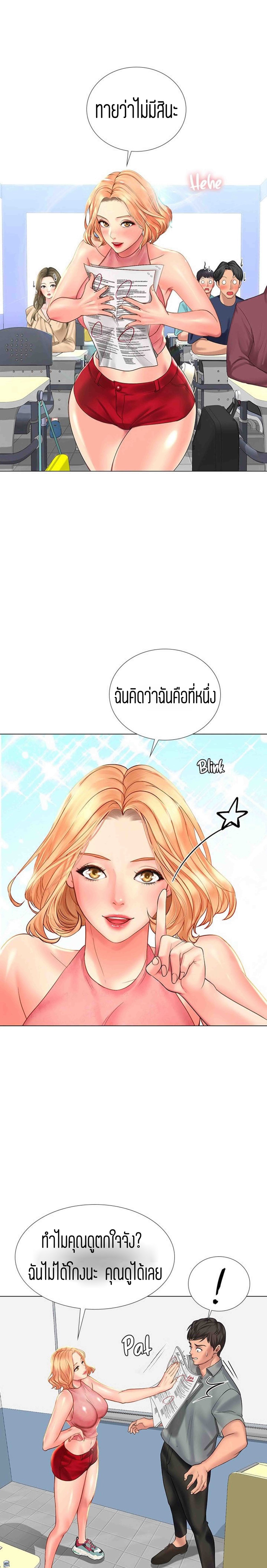 Should I Study at NORYANGJIN? – Should I Study at NORYANGJIN? – ตอนที่ 17 หน้า 33