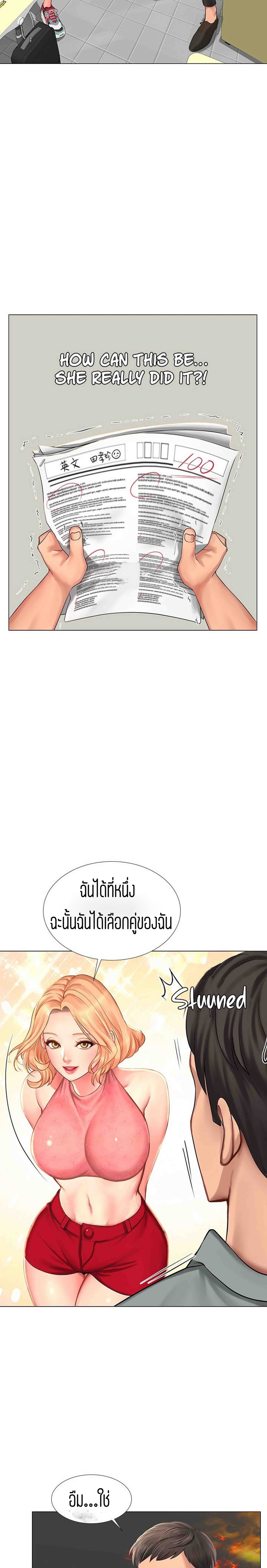 Should I Study at NORYANGJIN? – Should I Study at NORYANGJIN? – ตอนที่ 17 หน้า 34