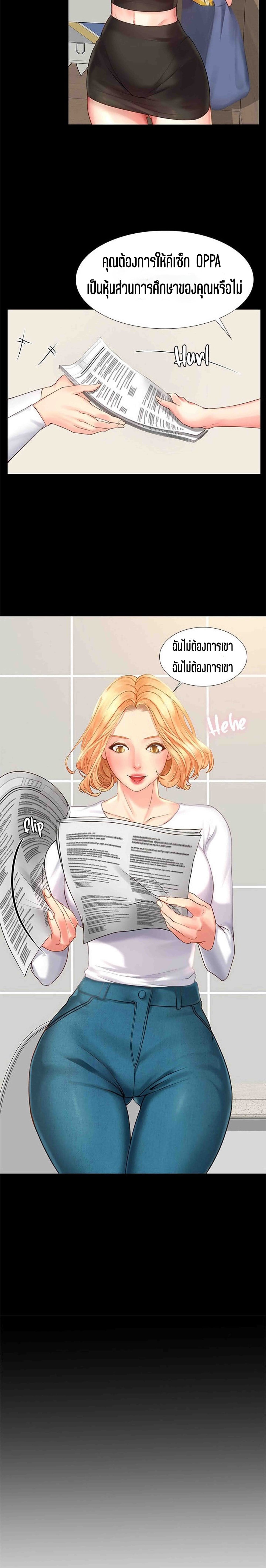 Should I Study at NORYANGJIN? – Should I Study at NORYANGJIN? – ตอนที่ 18 หน้า 7