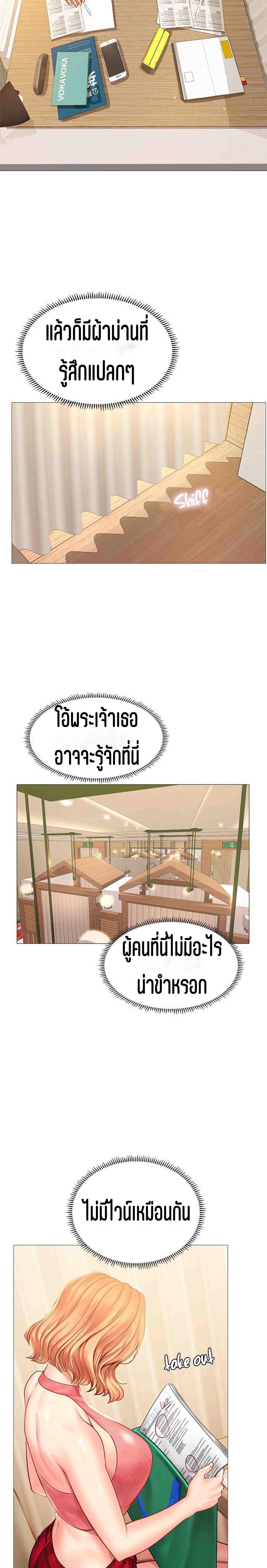 Should I Study at NORYANGJIN? – Should I Study at NORYANGJIN? – ตอนที่ 18 หน้า 15